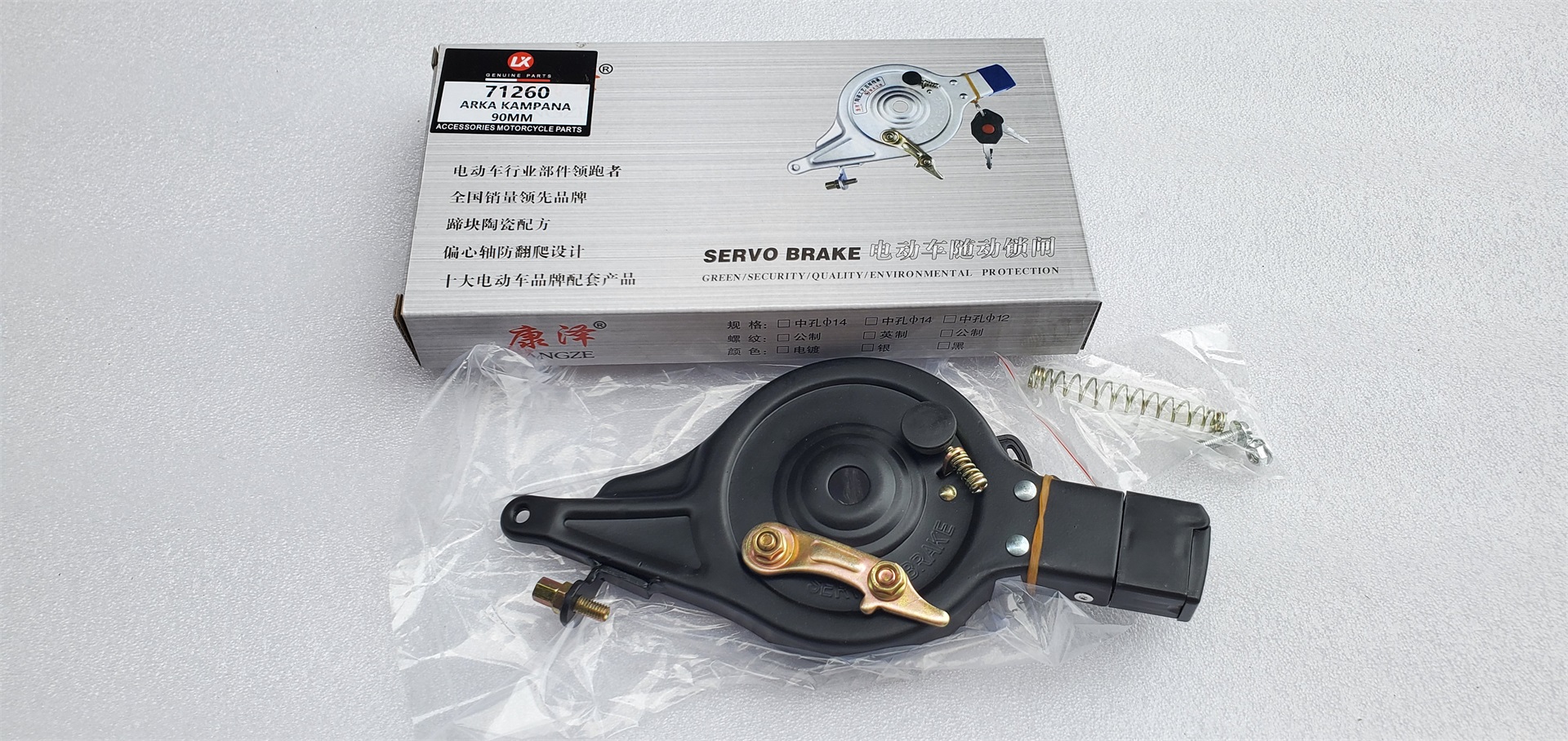 E-BİKE ARKA KAMPANA 90 mm (71260)